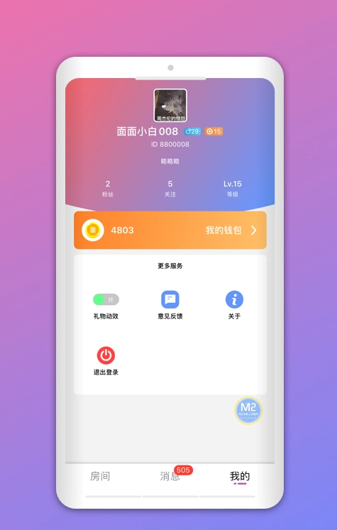 声浪(2)