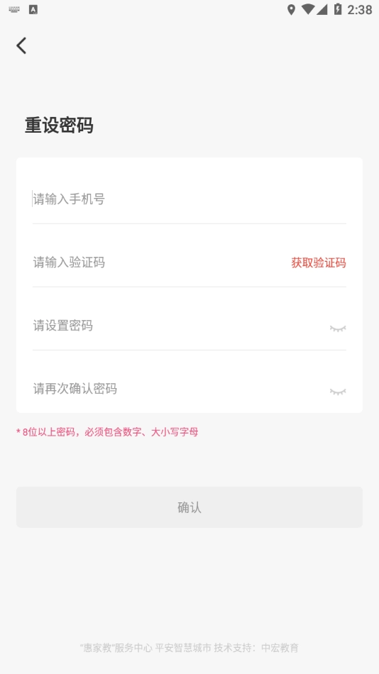 惠家教(4)