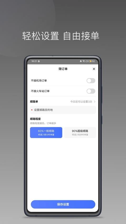 悦行租车司机端(2)