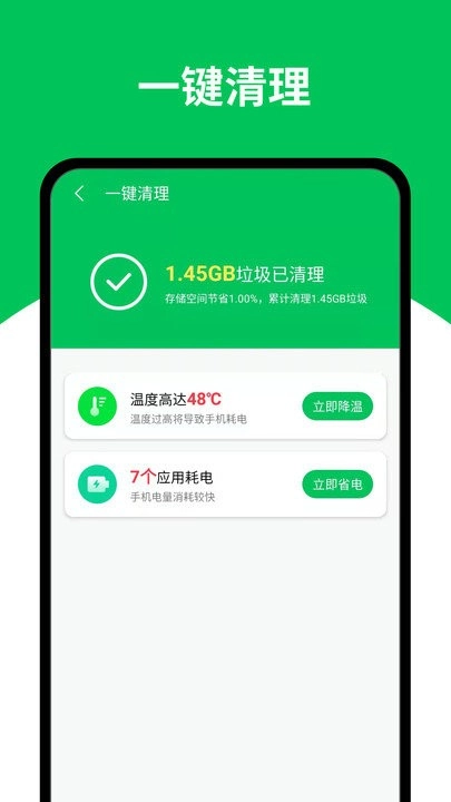 深度清理大师图2