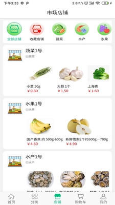 邻佳菜场(1)