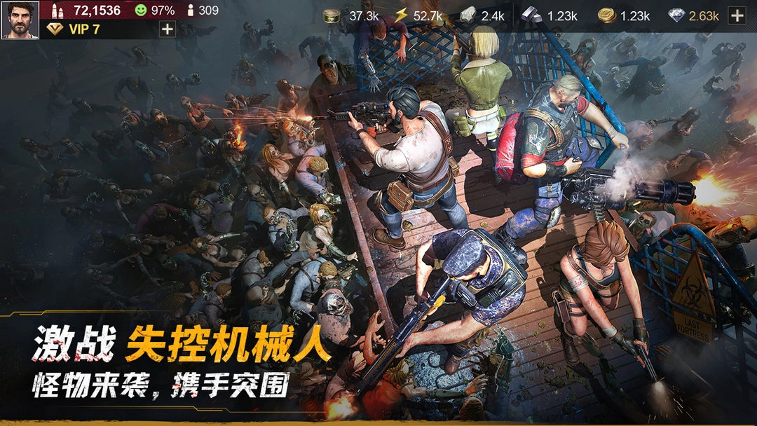 黎明堡垒菜单版