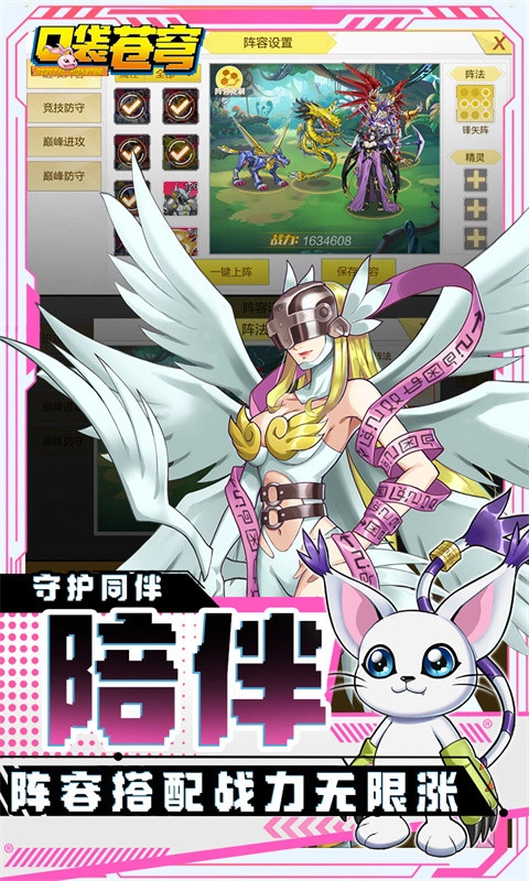 口袋苍穹免费版图3