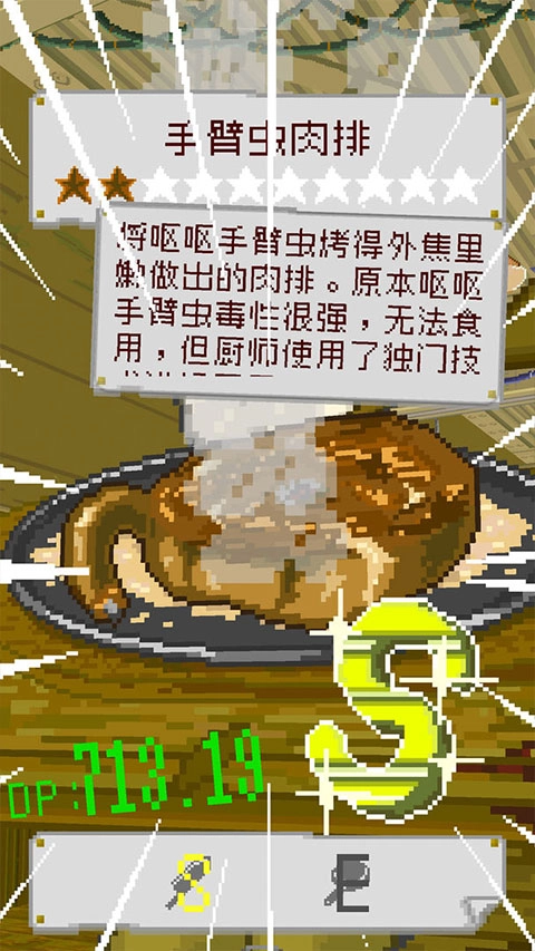 末日餐厅最新版图1