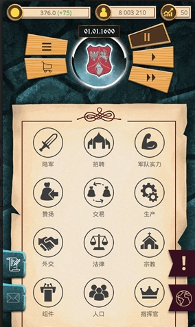 殖民时代