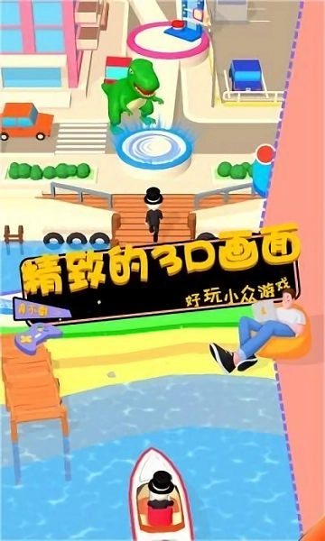恐龙世界冒险游戏图4