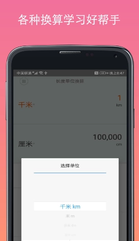 桃子计算器(1)