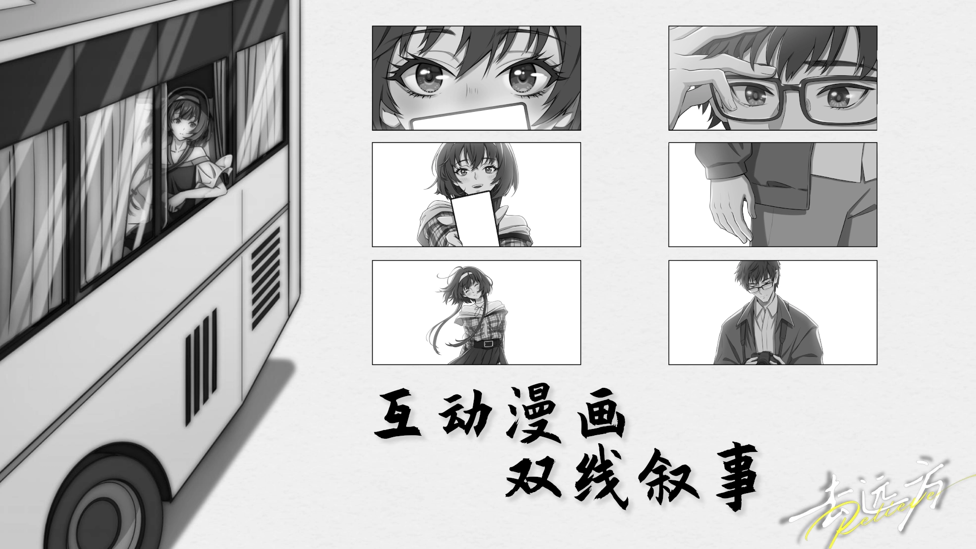 去远方游戏免费版图3