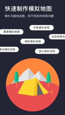 模拟定位神器手机版-图2