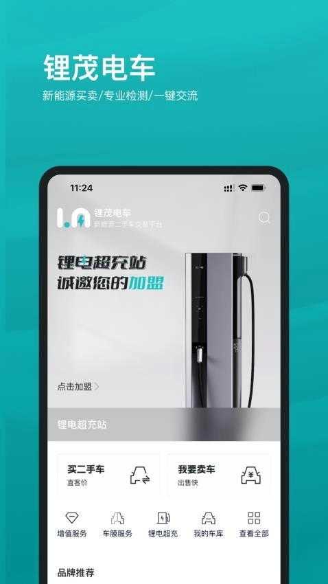 锂茂电车-图4