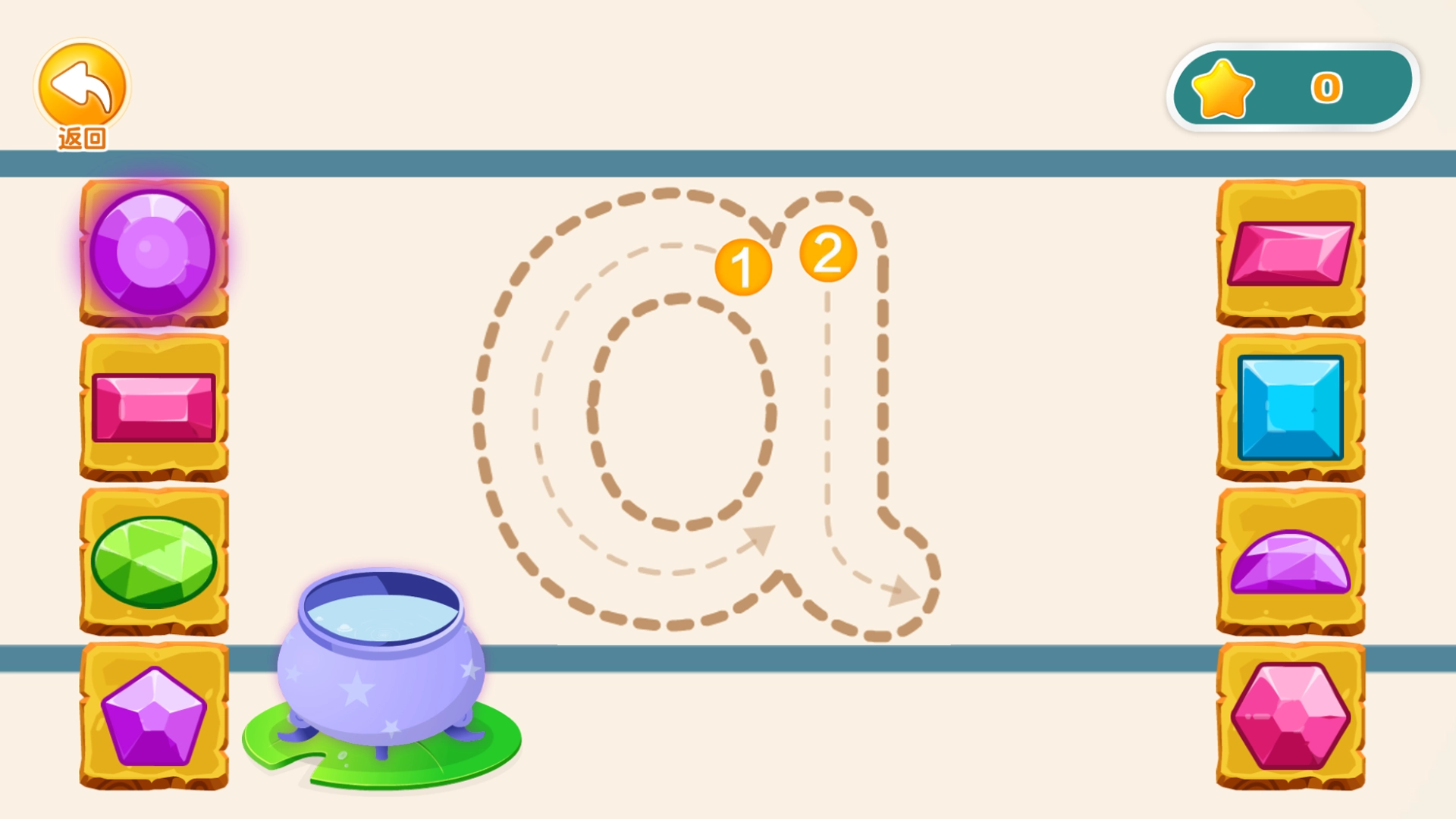 田小艾学拼音(1)