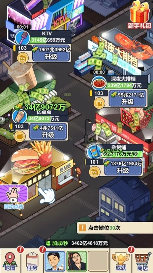 夜市餐厅图3