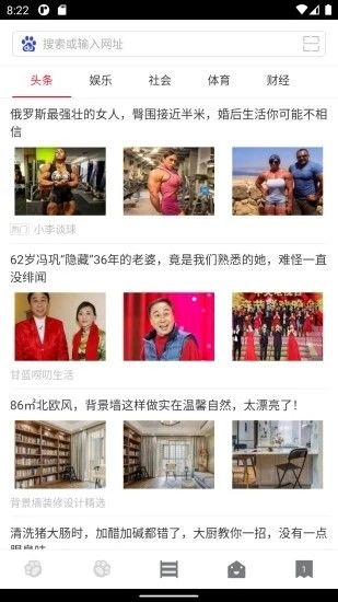 指尖浏览器手机正版图1