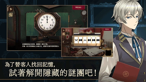 黄昏旅店汉化版图1