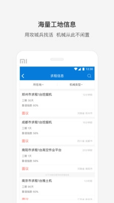 攻城兵工程机械(4)