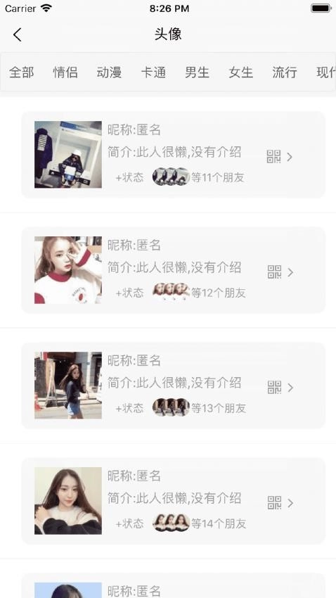 朋友圈集赞大师图5