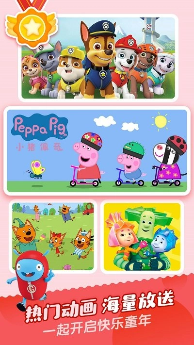 宝宝巴士儿歌HD(4)