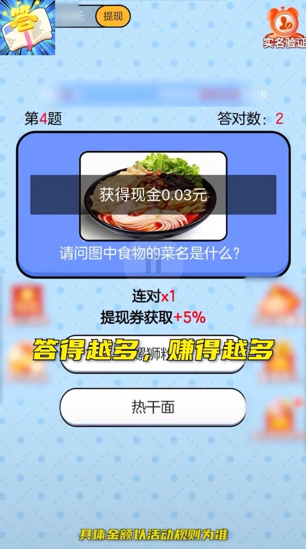 烧脑解谜101