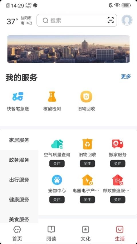 数字益阳(1)