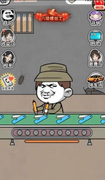 疯狂打螺丝游戏图2