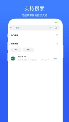 全能办公模板(2)