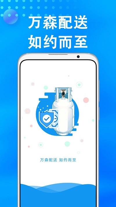 万森燃气图2