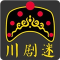 川剧迷TV版