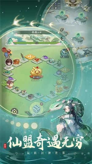 封神让我来图4