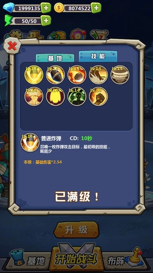 丧尸干仗图2