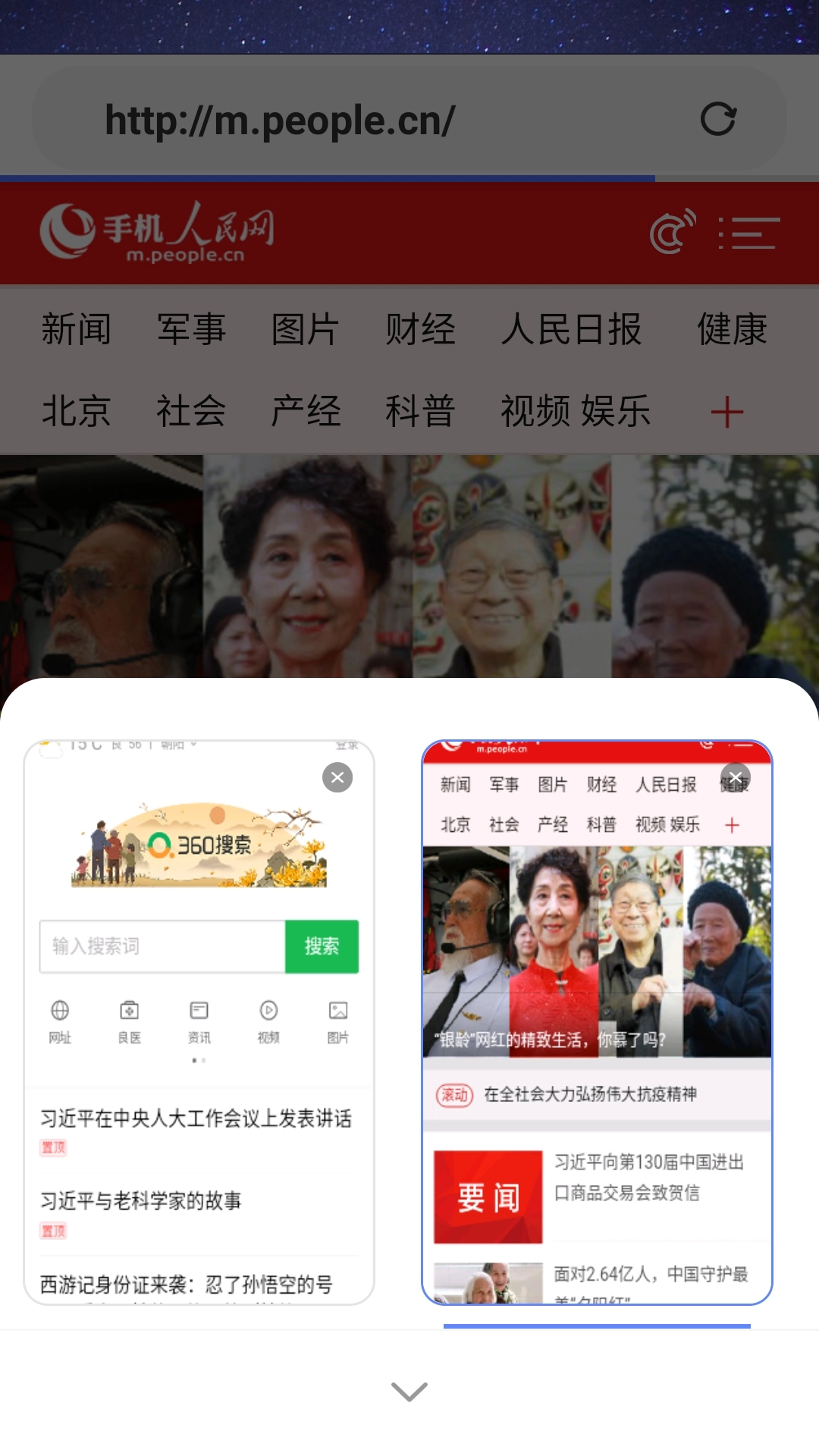 安心浏览器-图4