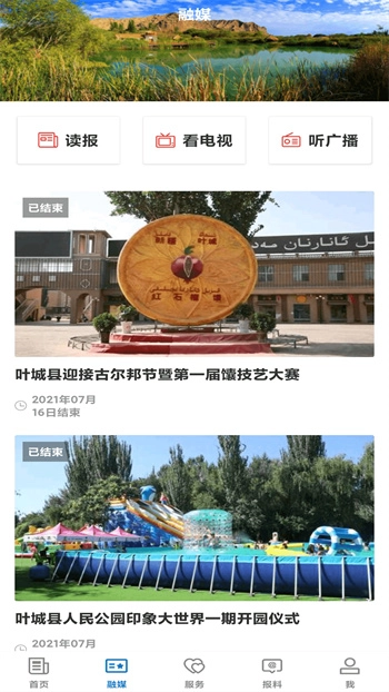 叶城好地方-图4