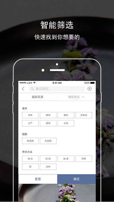 味觉大师图1