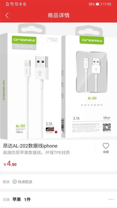 小沐商城安卓版(4)