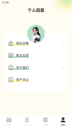 便签周记正版图4