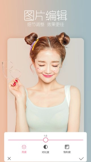 图片编辑工具图1