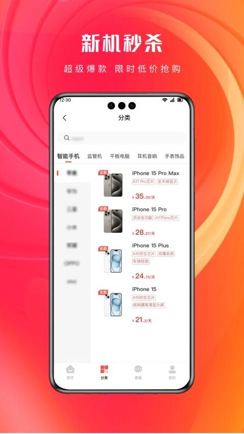 青云租图2