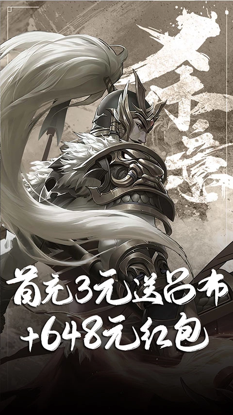 热血三国志ol最新版图5