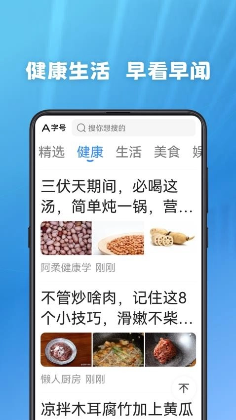 早看早闻-图1