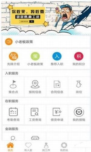 打工先锋(1)