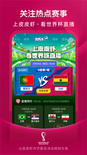 皮皮虾最新版(3)