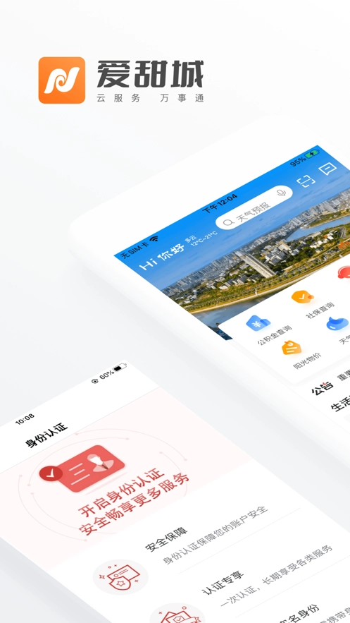 爱甜城(3)