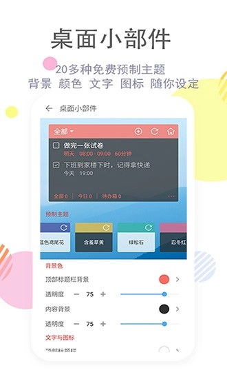 清单自习室软件-图2