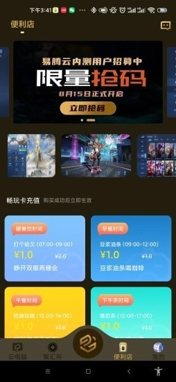 易腾云图4