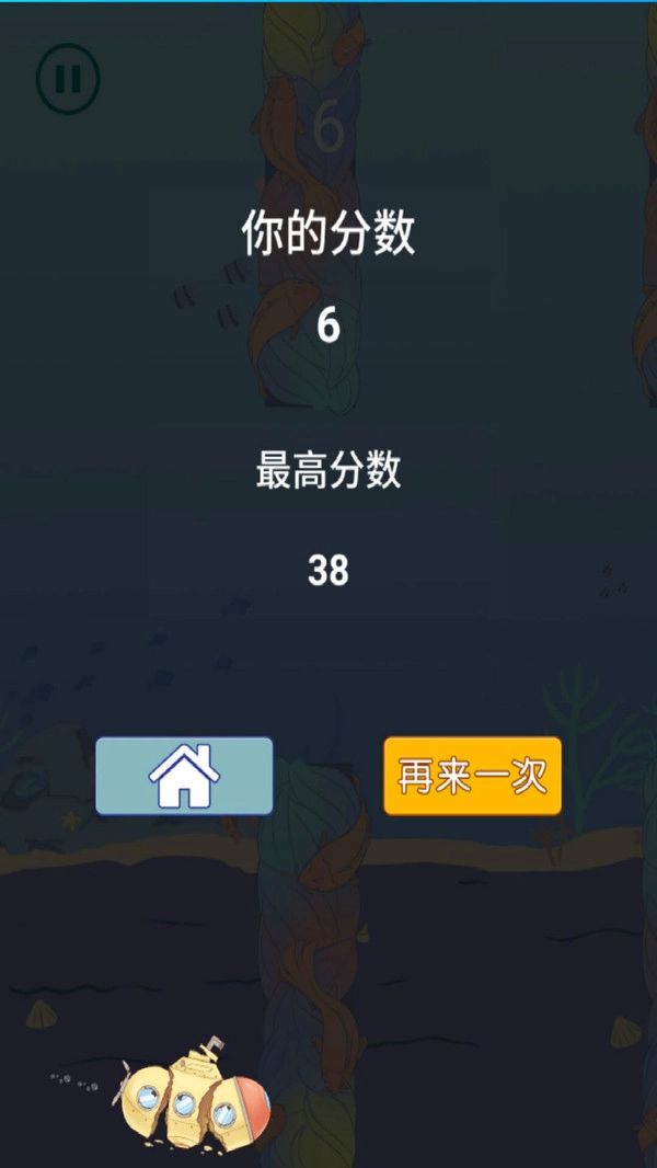 潜水艇图3