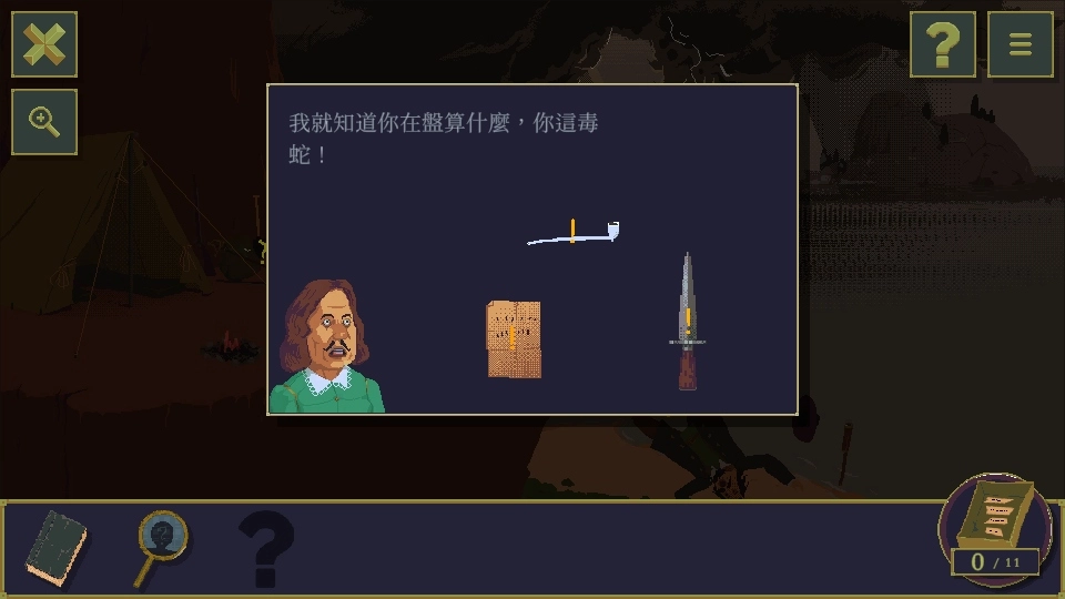 金偶像谜案免费版图3