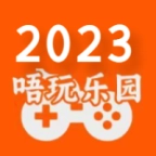 唔玩乐园