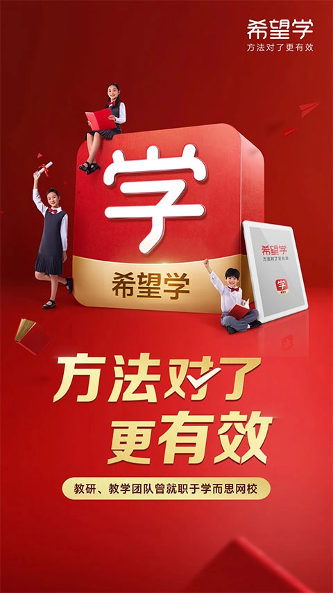 希望学-图1