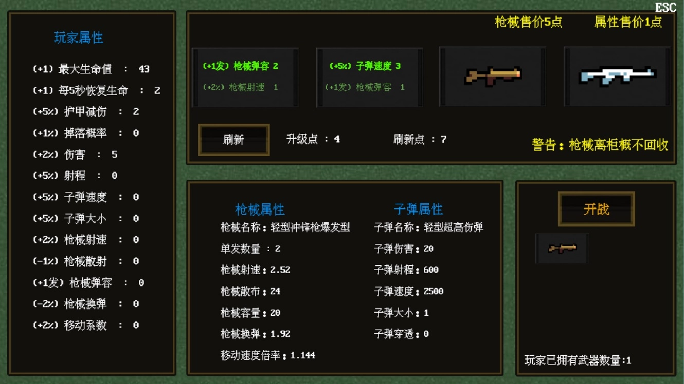 枪械乱斗1(3)