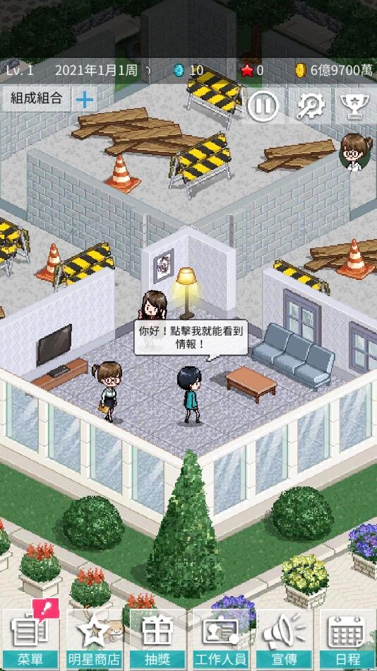 偶像制作人游戏绿色版图1