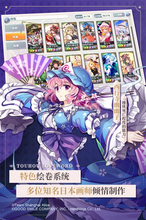 东方归言录国际服图1